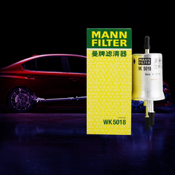 MANN FILTER 曼牌滤清器 WK5018燃油滤芯适用新捷达朗逸桑塔纳POLO宝来昕动晶锐