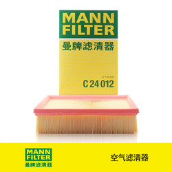 MANN FILTER 曼牌滤清器 C24012空气格滤芯空滤适用别克昂科拉1.4T官方旗舰店