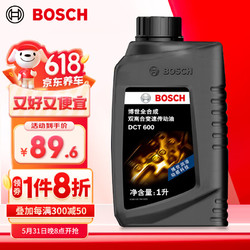 BOSCH 博世 双离合变速箱油自动波箱油DCT600适配帕萨特唐宋秦瑞虎8哈弗H6 1L