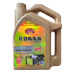 Gadbo 佳得宝 长效防冻液冷却液汽车四季通用防冻液　-25℃ 2KG