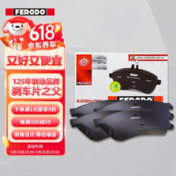 FERODO 菲罗多 陶瓷刹车后片适用本田思域1.8L本田思迪-锋范1.8雅阁 FDB956B-D