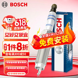 BOSCH 博世 汽车双铱金火花塞5531四支装适配日产天籁公爵楼兰西玛等