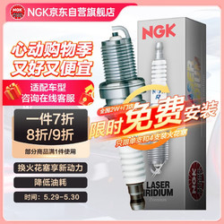 NGK 铱铂金火花塞火嘴94489四支装君越昂科威GL8凯迪拉克ATS/CTS/XT5