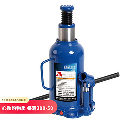 TORIN 蓝色焊接立式液压千斤顶 汽修工具长压杆线下专用款20吨