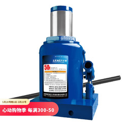 TORIN 蓝色螺纹结构立式液压千斤顶 汽修工具长压杆线下专用款50吨