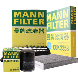 MANN FILTER 曼牌滤清器 曼牌（MANNFILTER）滤清器套装 空气滤空调滤机油滤适用思域1.8L/2.0L 讴歌ILX 2.0L