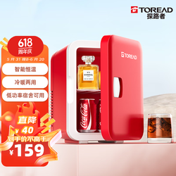 TOREAD 探路者 美妆小冰箱 8L迷你冰箱 母乳冰箱小型家用宿舍租房便携式车载冰箱