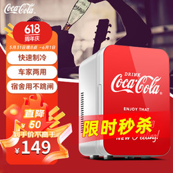 Fanta 芬达 可口可乐（Coca-Cola）车载冰箱8L迷你车家两用小冰箱宿舍办公室冷藏加热母乳小冰箱