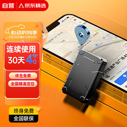 WITGOER 智国者 gps定位器追踪器免安装车载汽车定位器防盗超长待机gps跟踪仪微型