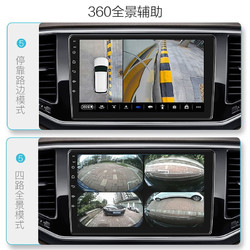 途虎王牌 360全景版 车用导航仪一体机（6G+128G+360度全景）