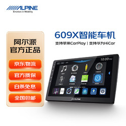 ALPINE 阿尔派 车载导航适用丰田本田大众日产别克福特中控大屏一体车机98%车型