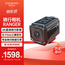 DDPAI 盯盯拍 骑行相机RANGER 摩托车记录仪 4K高清影像 专业骑行数据 内置128G存储 黑色