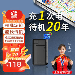 大昌揽月 gps定位器汽车追踪器车载车辆