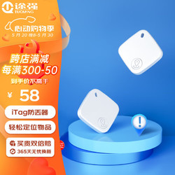 途强 TUQIANG）airtag定位器物品追踪器儿童车老人车宠物用品跟踪防丢适苹果手机