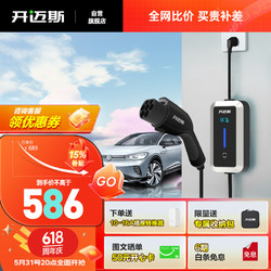 开迈斯 便捷式随车充特斯拉比亚迪大众su7小米汽车新能源汽车充电枪桩器通家用 5米枪线 3.5kW