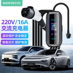 20点开始、震虎价：PRTDT 普诺得 适用小鹏电动汽车充电枪小鹏p7g6p5G9G3i家用便携式随车充电器线 16A3.5KW 10米款（带液晶屏）