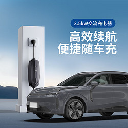 20点开始、震虎价：PRTDT 普诺得 新能源汽车充电器充电枪16A3.5KW（畅行款）5米