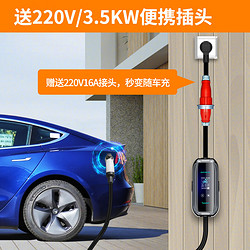 20点开始、震虎价：PRTDT 普诺得 便携充电桩380V11KW/220V3.5KW两用 8米