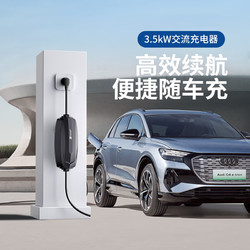 PRTDT 普诺得 充电枪16A3.5KW（畅行款）10米