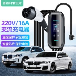 20点开始、震虎价：PRTDT 普诺得 充电枪16A3.5KW 10米款（带液晶屏）