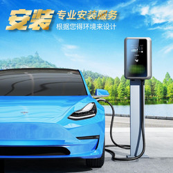 20点开始、震虎价：PRTDT 普诺得 新能源充电桩220V32A7KW天马星款