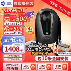 挚达 赛博充电桩7kw家用新能源电动汽车充电器枪适配特斯拉比亚迪（10米套餐）