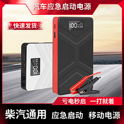 混沌骑士车载汽车应急启动电源