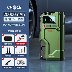 Newsmy 纽曼 汽车应急启动电源充气打火一体机搭电宝充气泵大容量多功能强启 v5豪华版20000mAh 1000A电流