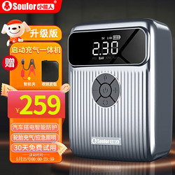 soulor 小能人 汽车应急启动电源12v车载电瓶多功能户外搭电移动充电宝打火神器