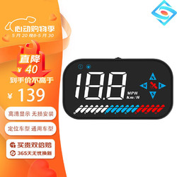 XINWUZHIJING 心无止镜 汽车GPS款抬头显示器货车皮卡柴油车摩托车通用HUD仪表GM7