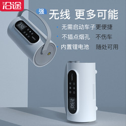 沿途 无线双缸车载充气泵 高压充气宝 汽车电动自行车打气泵筒 A26白