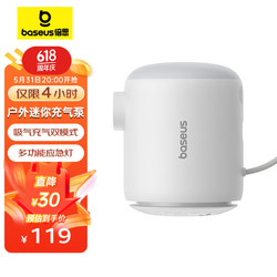 BASEUS 倍思 电动充气泵户外风泵露营气垫床游泳圈充气真空收纳袋抽充气打气筒