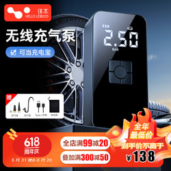 HELLOLEIBOO 徕本 车载无线充气泵便携式汽车用电动打气筒小轿车轮胎车用冲气加气宝