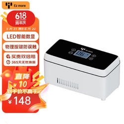 Ez more 易魔胰岛素冷藏盒0-18度小冰箱SU7小米汽车低温药品箱 经济升级款