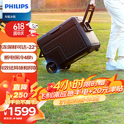 PHILIPS 飞利浦 车载冰箱 车家两用冷冻冷藏双温双控 37L便携拉杆式露营用TB8101