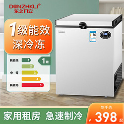 东之开立大冷柜冷冻冰柜卧式迷你小冰箱大容量电冰柜电脑车载冰箱