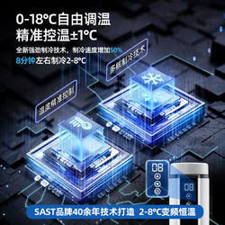 SAST 先科 胰岛素冷藏杯便携充电式车载家用小型药品小冰箱随身制冷杯