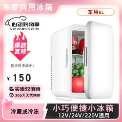 INN PIG 车载冰箱 小冰箱迷两用冷藏便携柜 车用 升级款(冷热两用) 6L