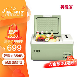 indelB 英得尔 车载冰箱20L车家两用迷你小型冰箱冷冻冷藏户外防震速冻冰箱S20 车家两用青果绿