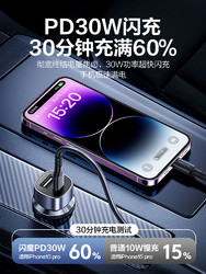 88VIP：SMARTDEVIL 闪魔 车载充电器pd30w快充汽车点烟器转换插头usb汽车车充多功能