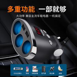 百慕尔 车载点烟器一拖三扩展口快速多功能充电器快充usb一拖二转换插头