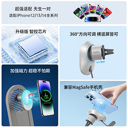 belkin 贝尔金 magsafe车载磁吸充电器适用于iphone15苹果在售同款