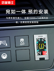 忠诚卫士 适用于本田缤智XRV飞度锋范凌派原厂实时胎压监测器内置