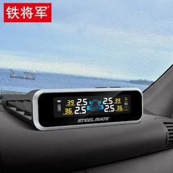 STEELMATE 铁将军 胎压监测内置外置汽车胎压检测器胎压计气压表胎压监控检测仪传感器E3X1X2 彩屏E3外置（超值款）