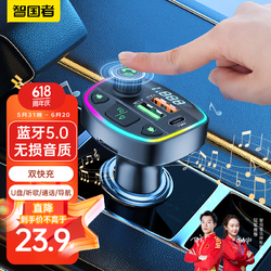 WITGOER 智国者 车载蓝牙接收器5.0无损u盘音乐mp3播放器收音机汽车充电点烟器fm