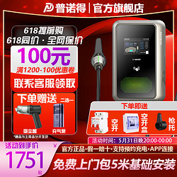 PRTDT 普诺得 天马星21KW380V新能源交流快充充电桩新能源通用