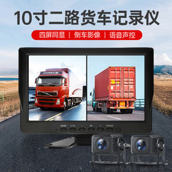 SAERJENG 赛擎 大货车收割机半挂车倒车影像24V高清夜视记录仪一体机双摄像监控