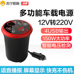 Newsmy 纽曼 逆变器NB1500 升级版 汽车载逆变器220V/12V/9V/5V转家用电源转换插座usb快速充电