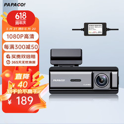 PAPAGO 趴趴狗 ?趴趴狗N220行车记录仪高清夜视 WIFI互联 智能PR+停车监控线