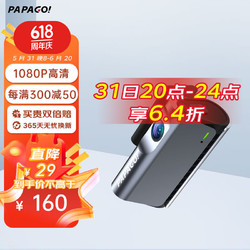 PAPAGO 趴趴狗 ?趴趴狗N100行车记录仪1080P高清夜视 WIFI互联 语音声控 智能PR